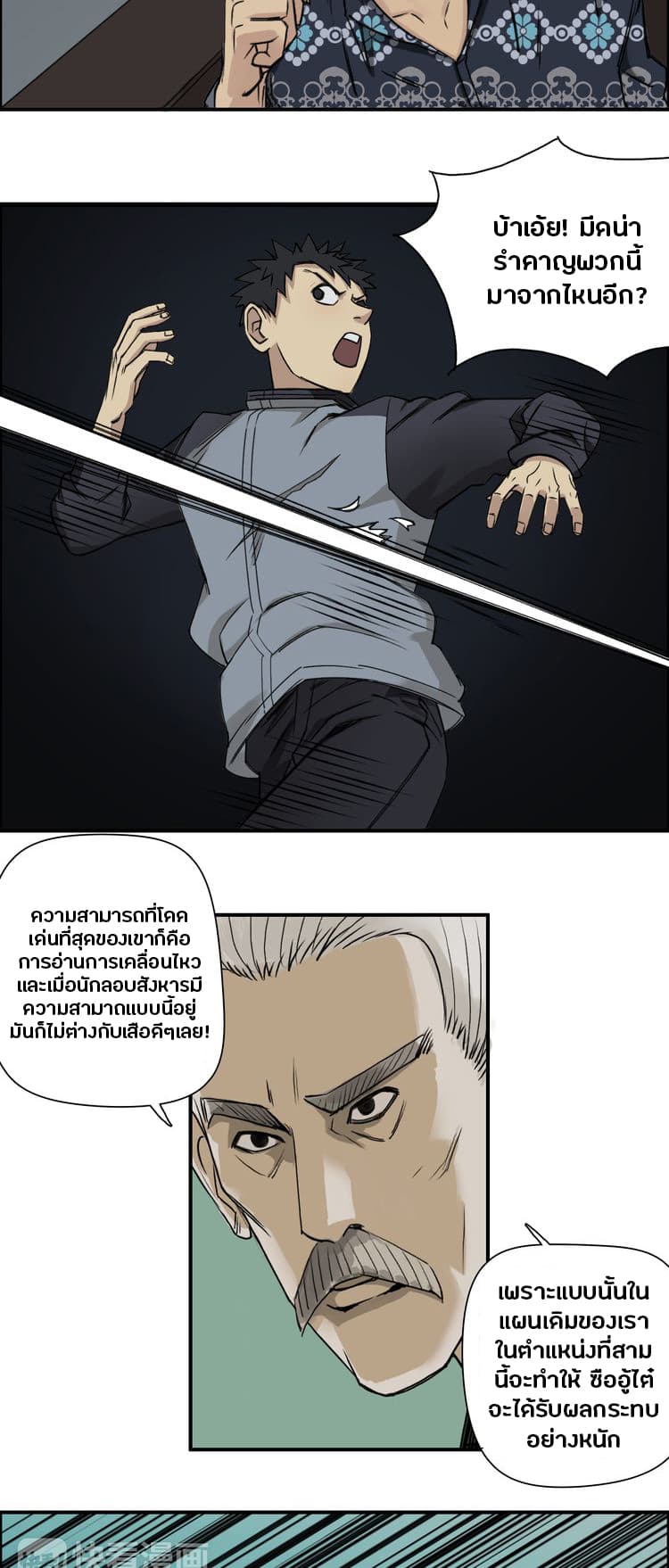 Super Cube page 11