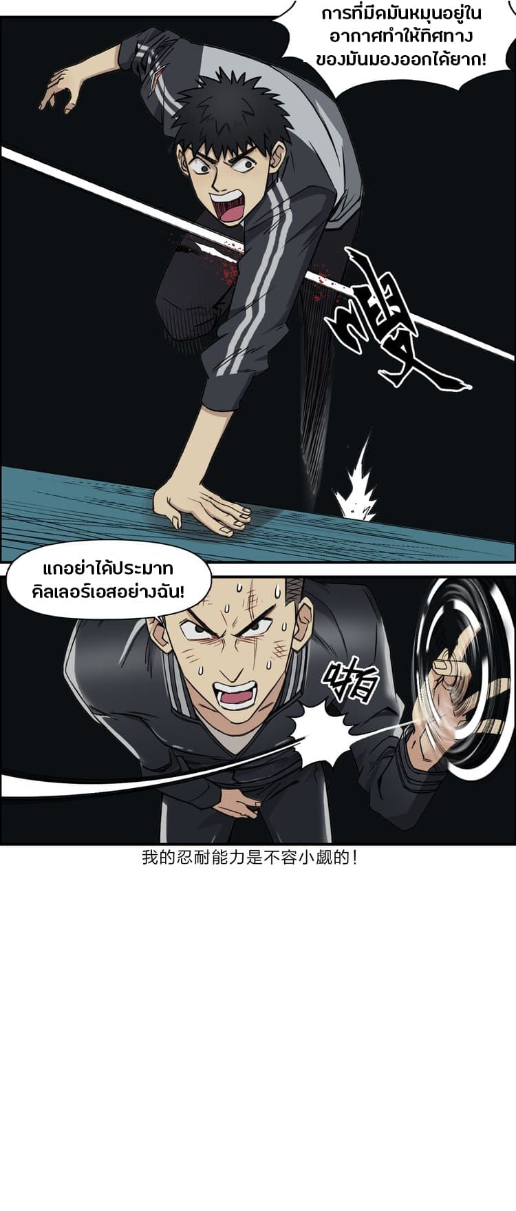 Super Cube page 13