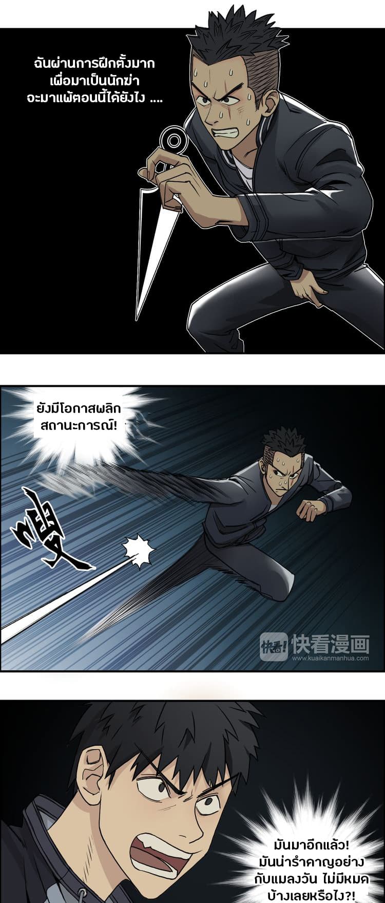 Super Cube page 14