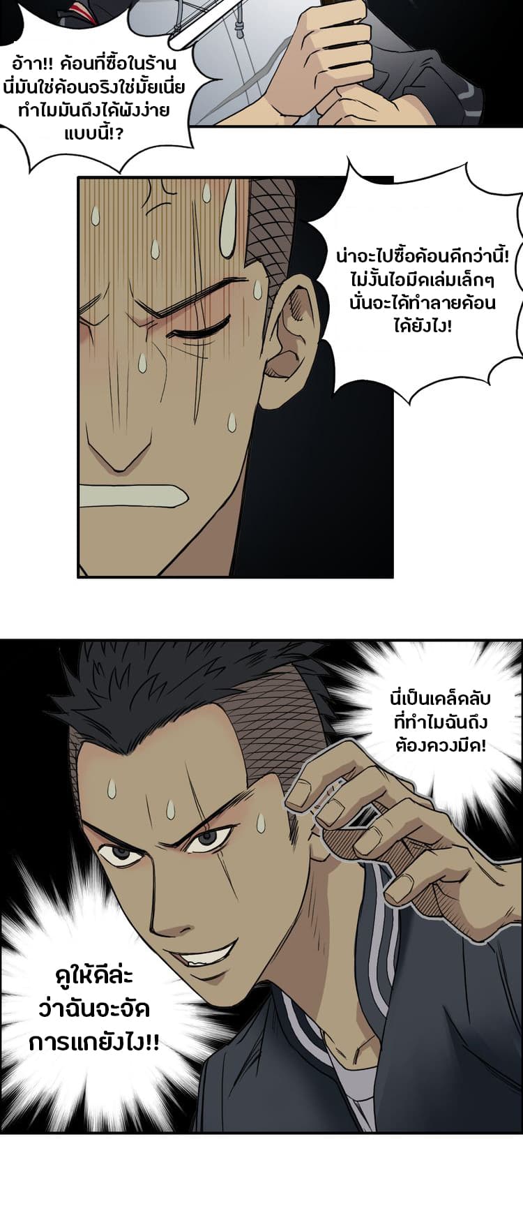 Super Cube page 16
