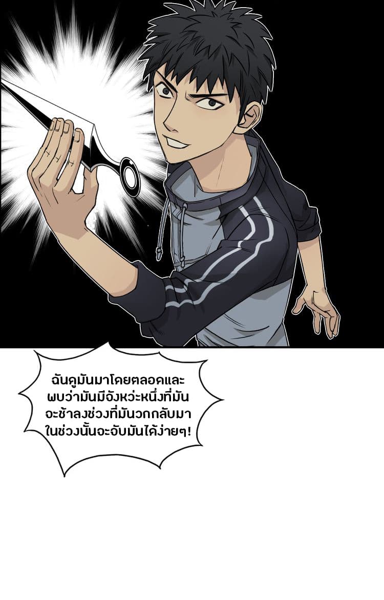 Super Cube page 19