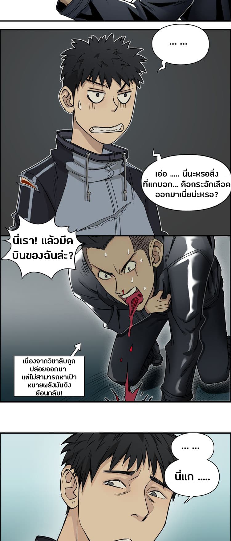 Super Cube page 23
