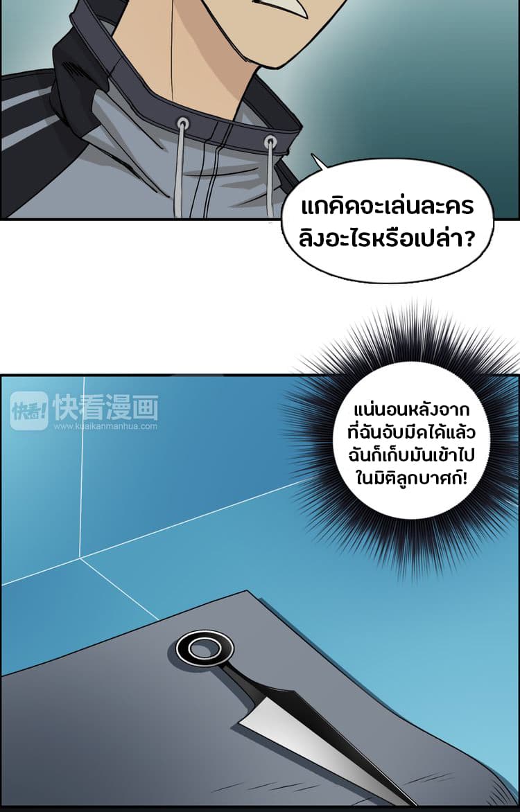 Super Cube page 24