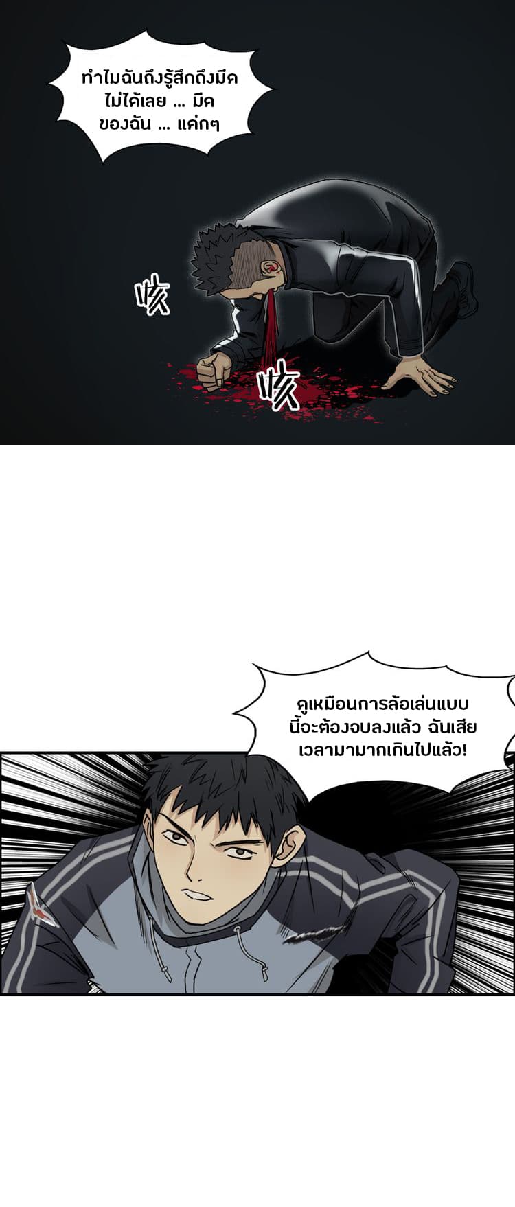 Super Cube page 25