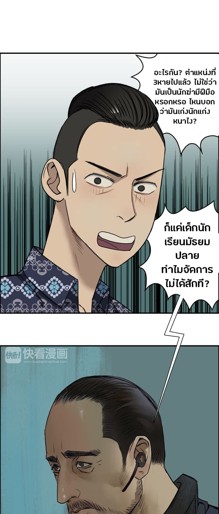 Super Cube page 26