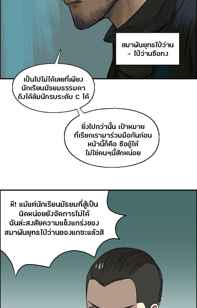 Super Cube page 27