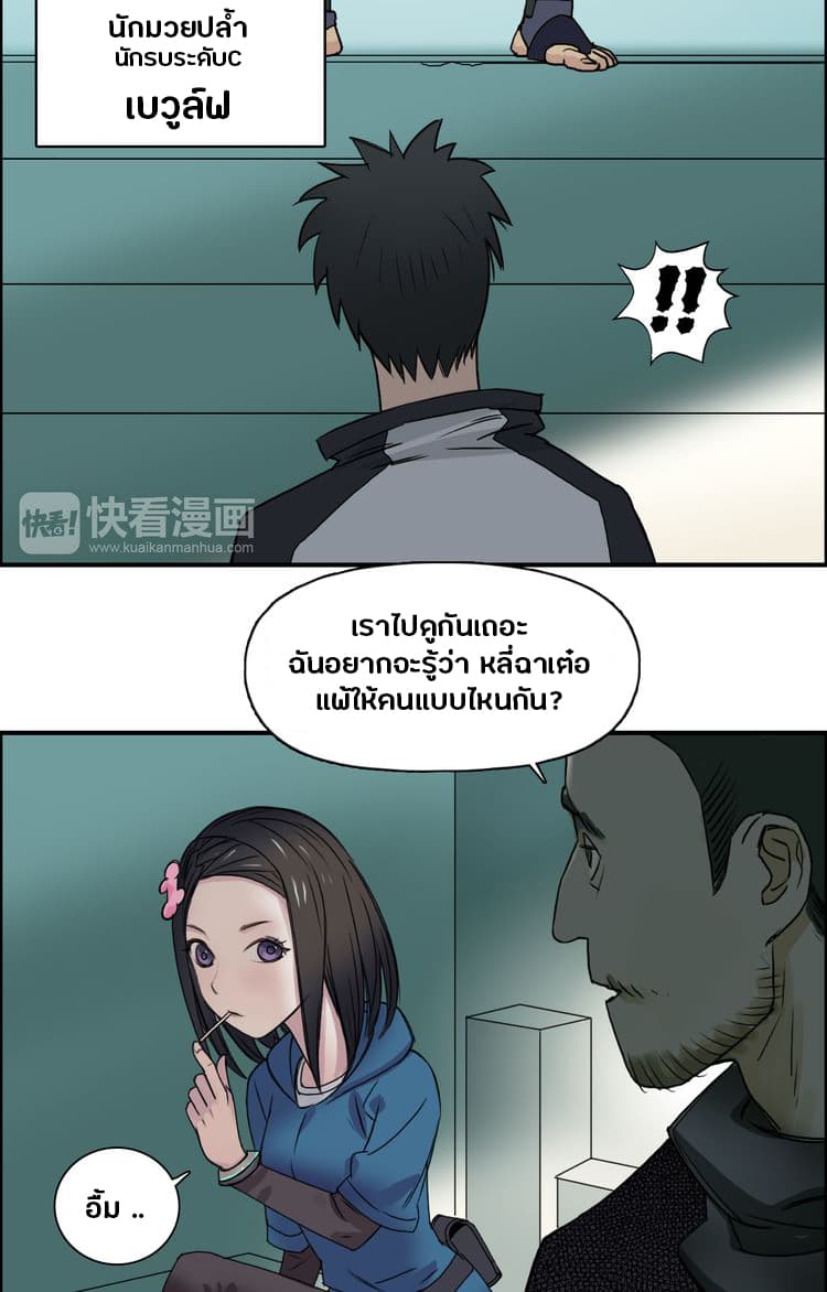Super Cube page 29