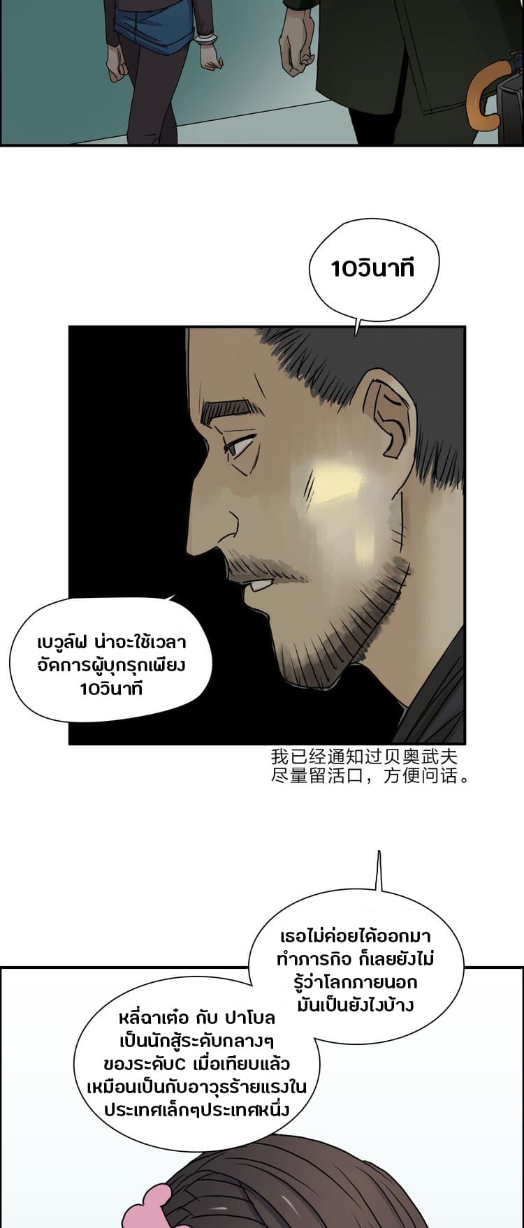 Super Cube page 31