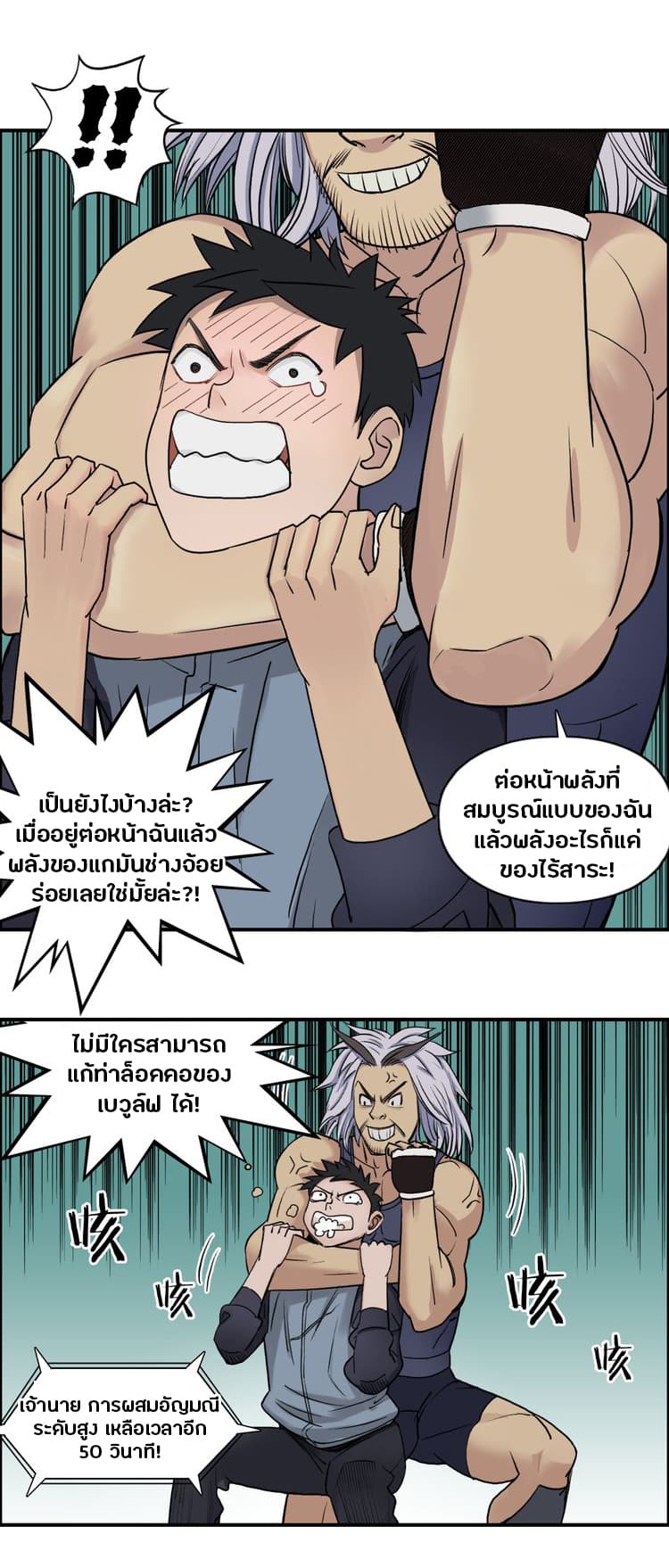 Super Cube page 34