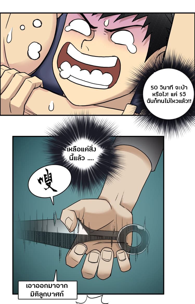 Super Cube page 35
