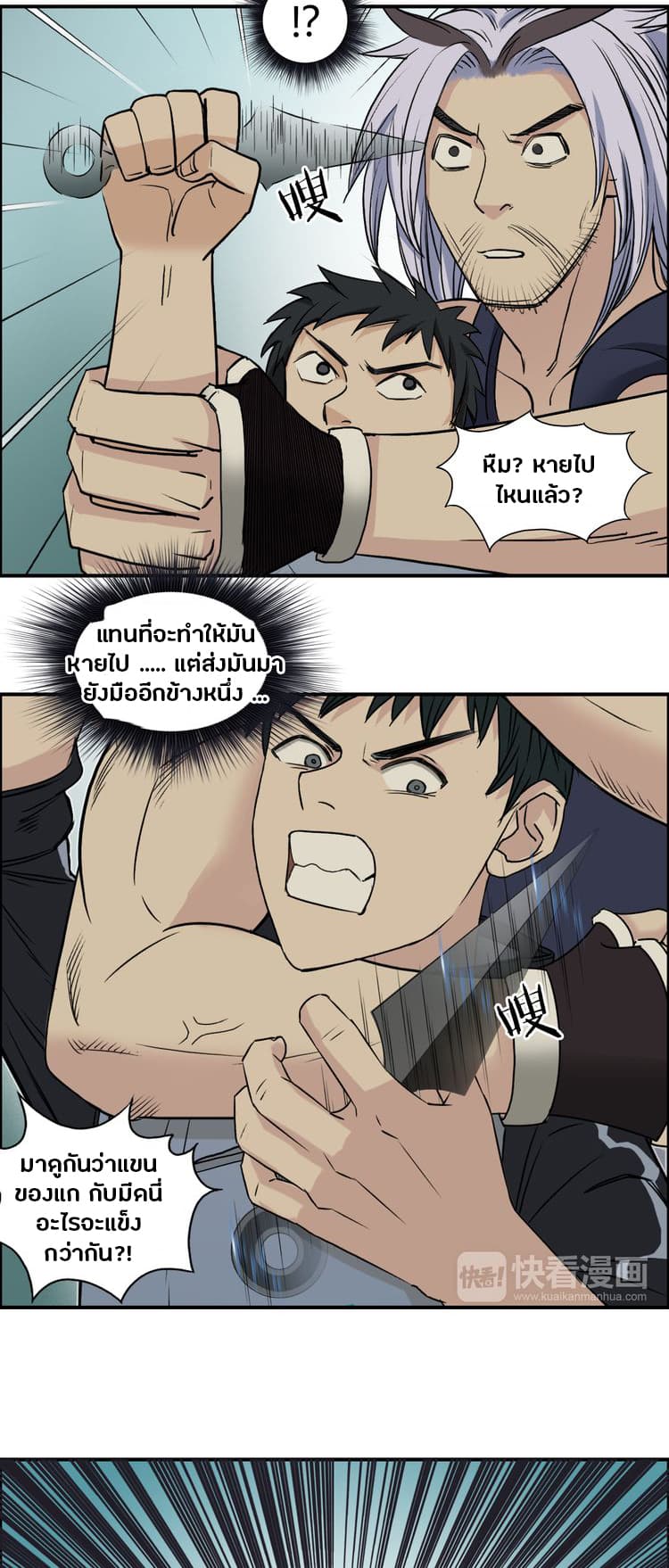 Super Cube page 37