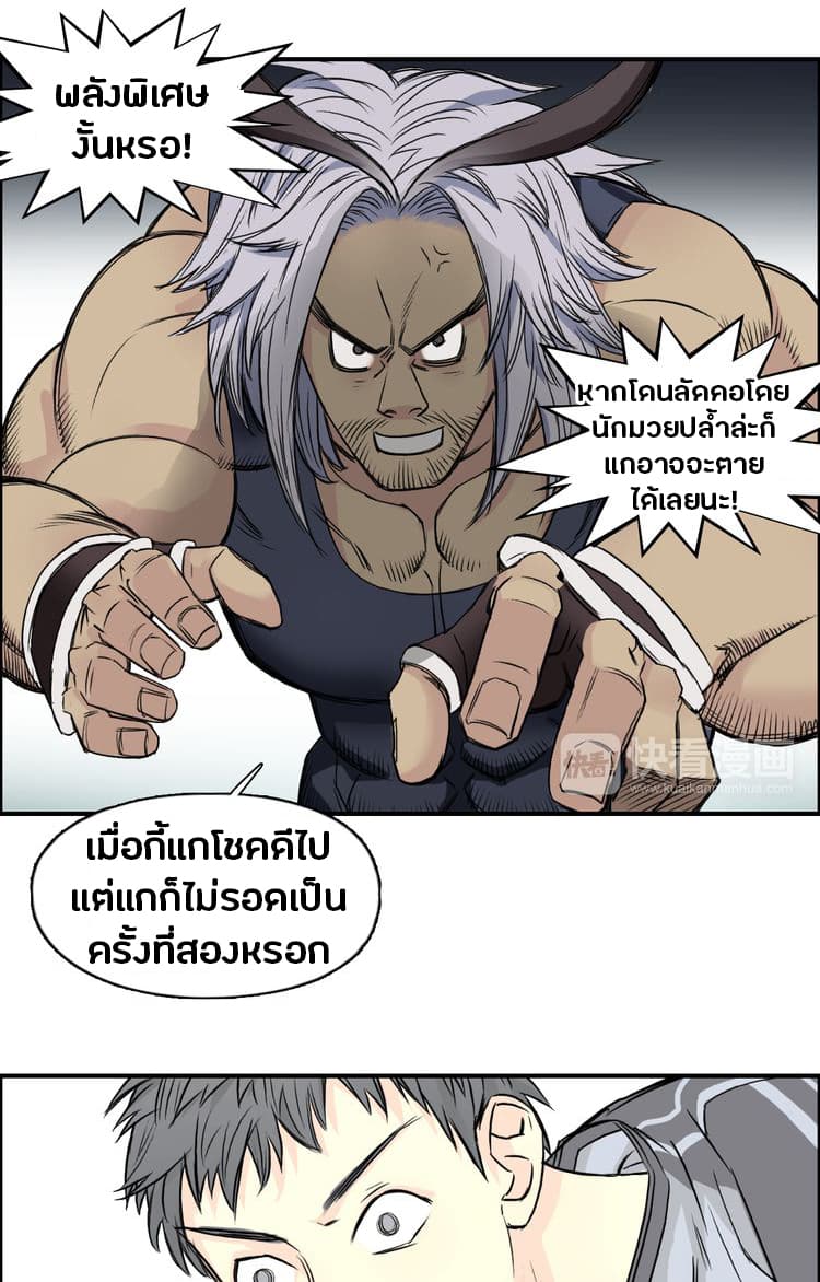 Super Cube page 42