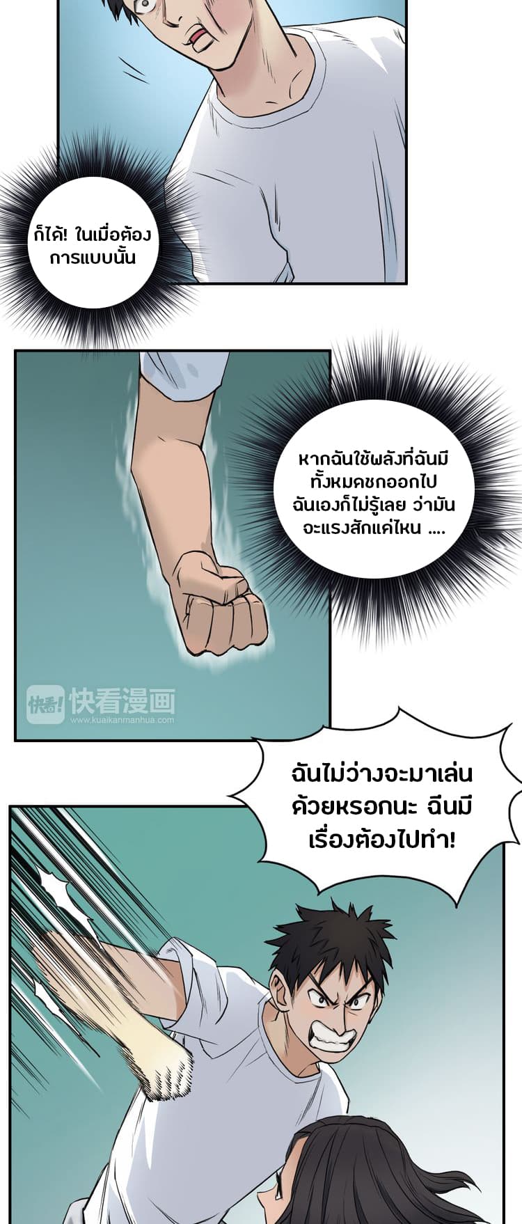 Super Cube page 3