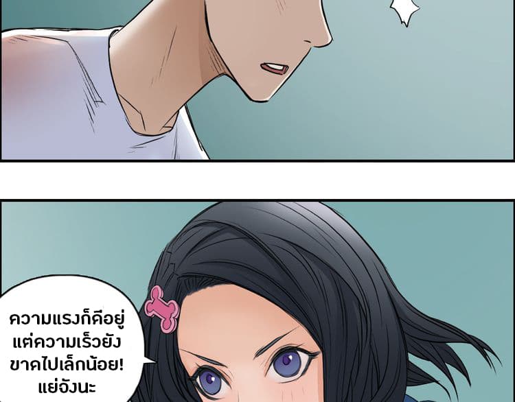 Super Cube page 19