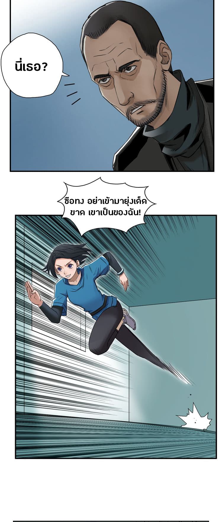 Super Cube page 22