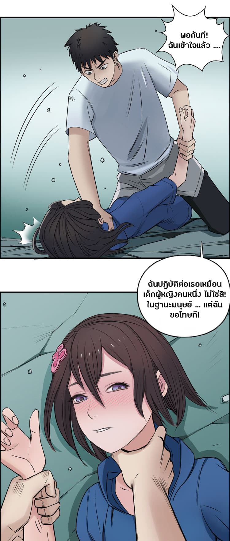 Super Cube page 31