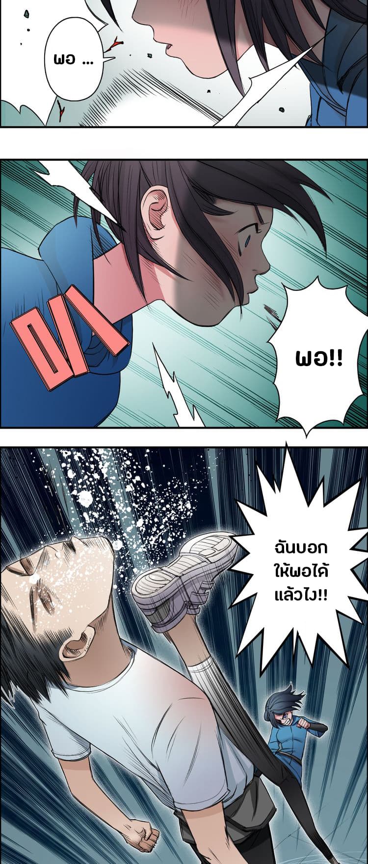 Super Cube page 39