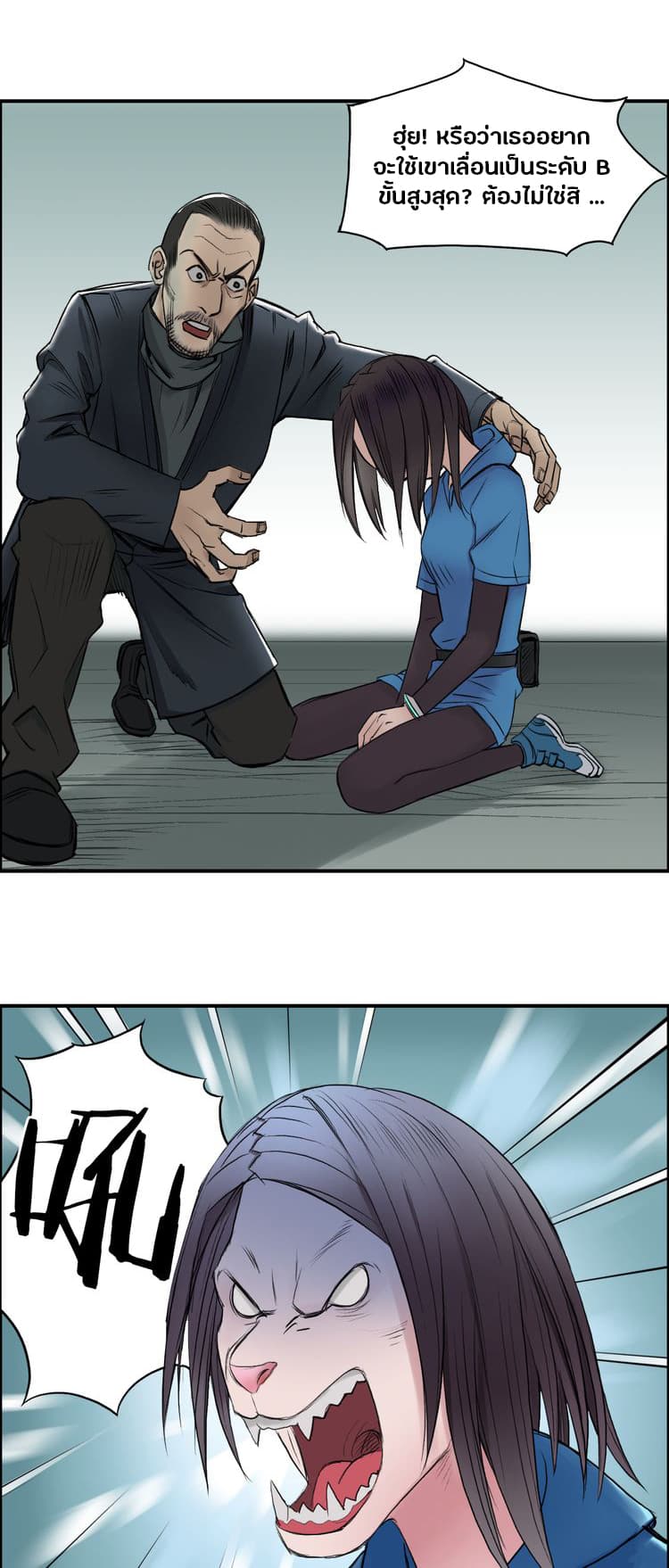 Super Cube page 45
