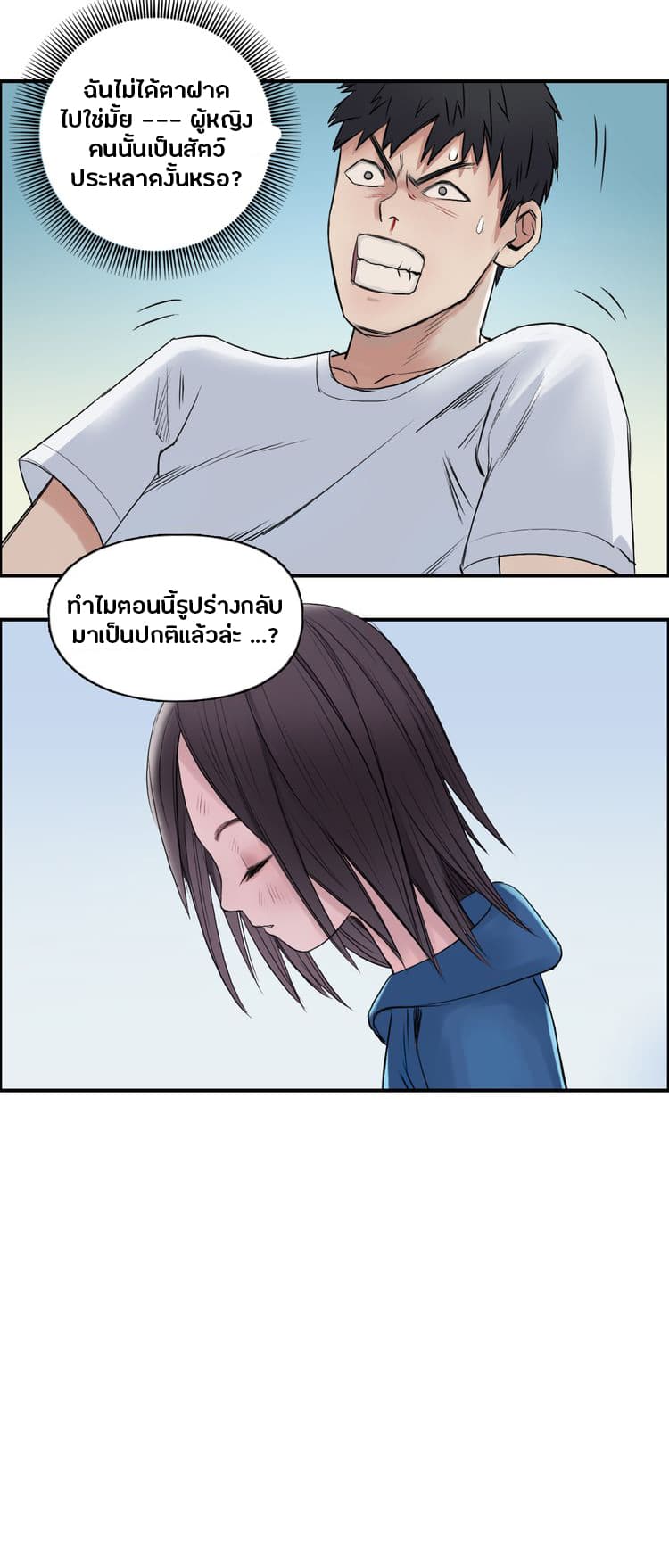 Super Cube page 48