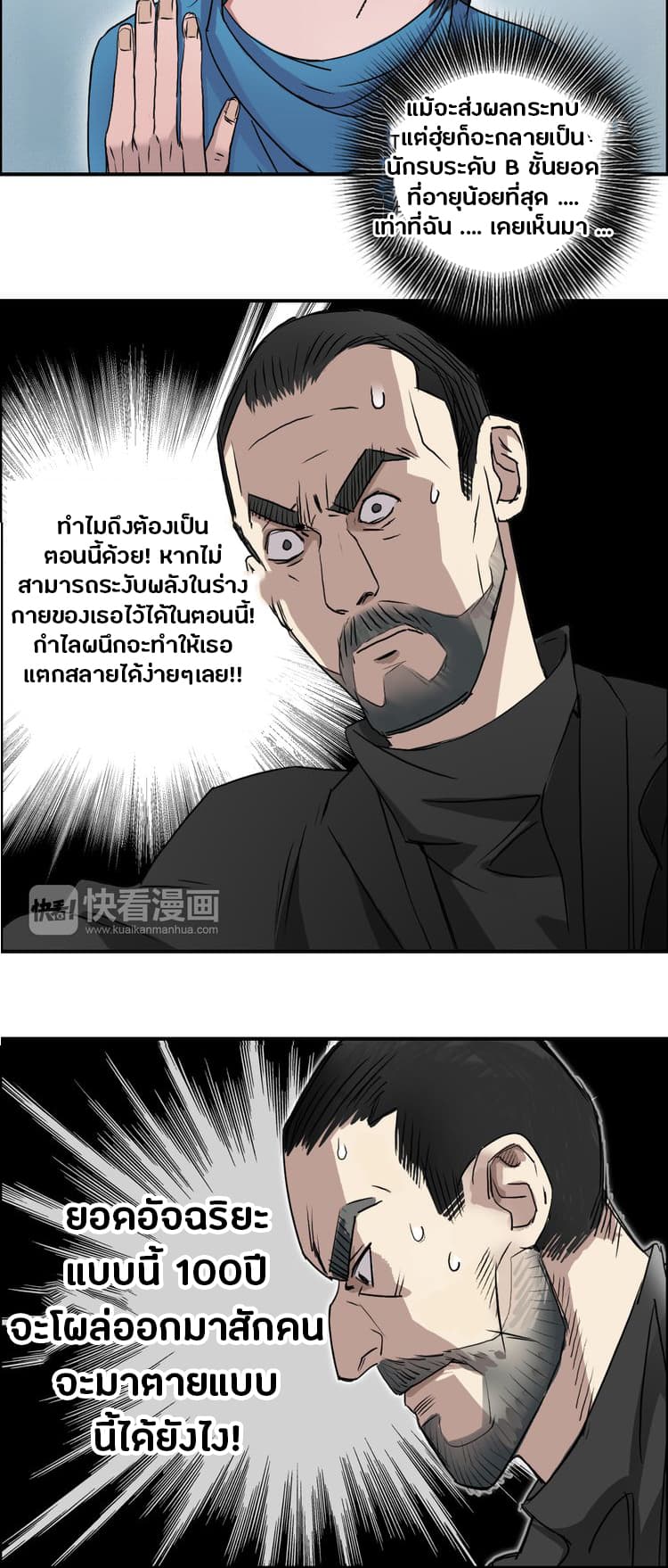 Super Cube page 3