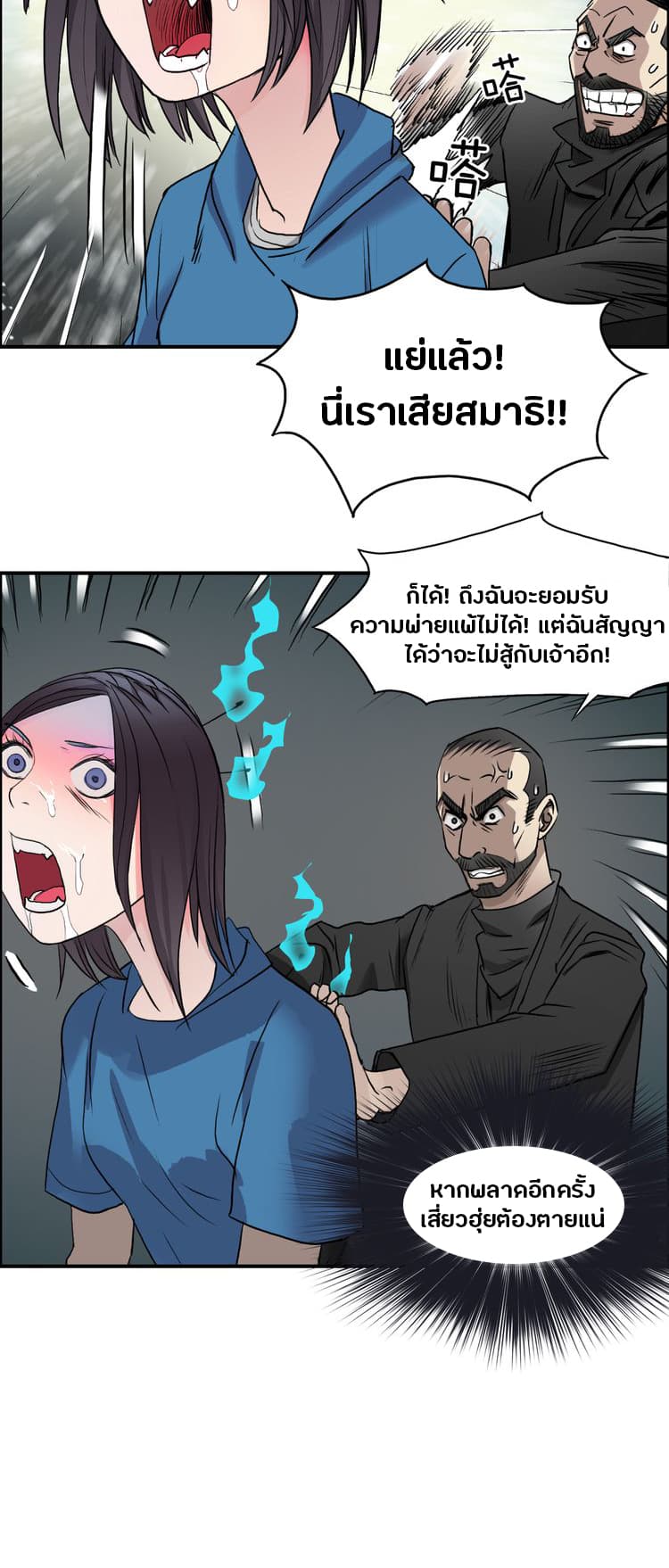 Super Cube page 11