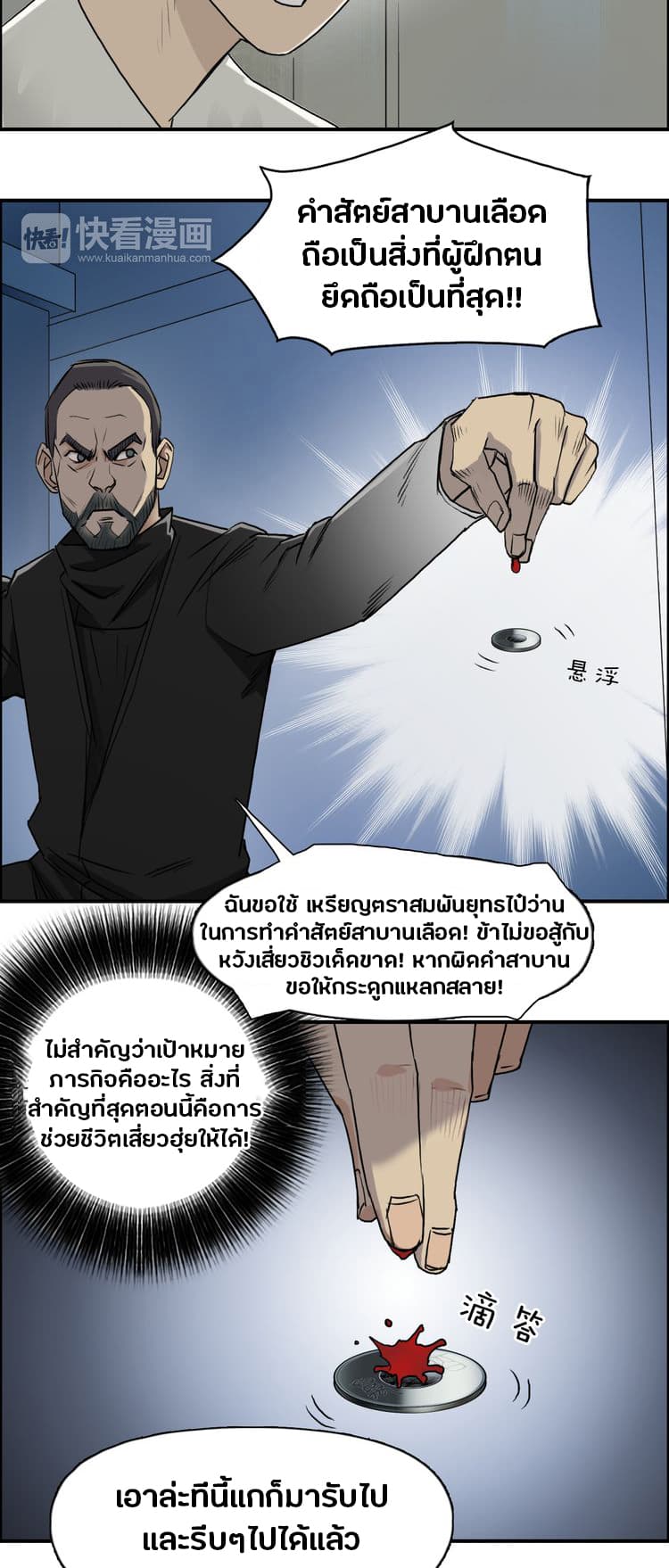 Super Cube page 15