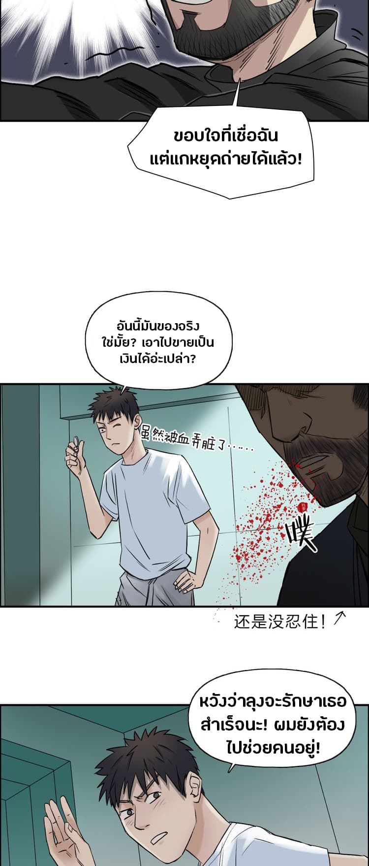Super Cube page 19