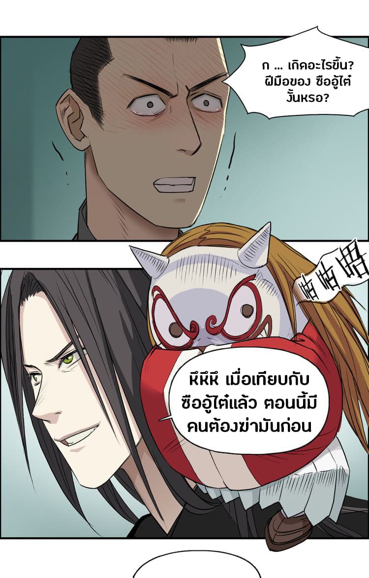 Super Cube page 28