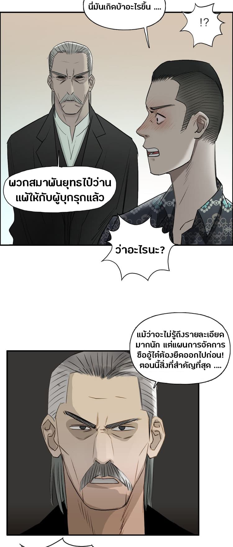Super Cube page 29