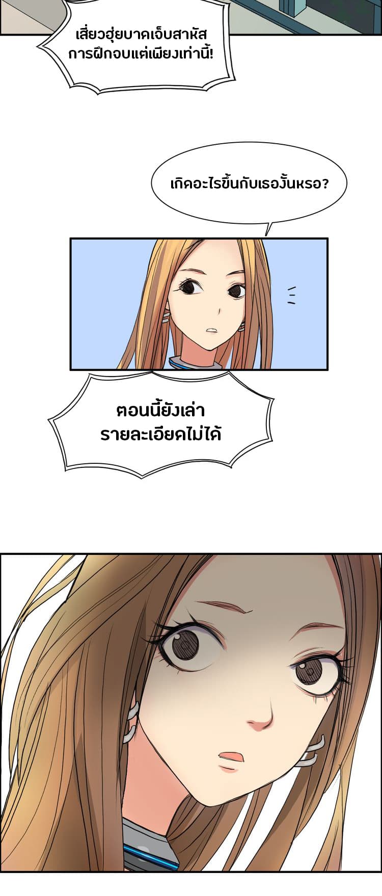 Super Cube page 43
