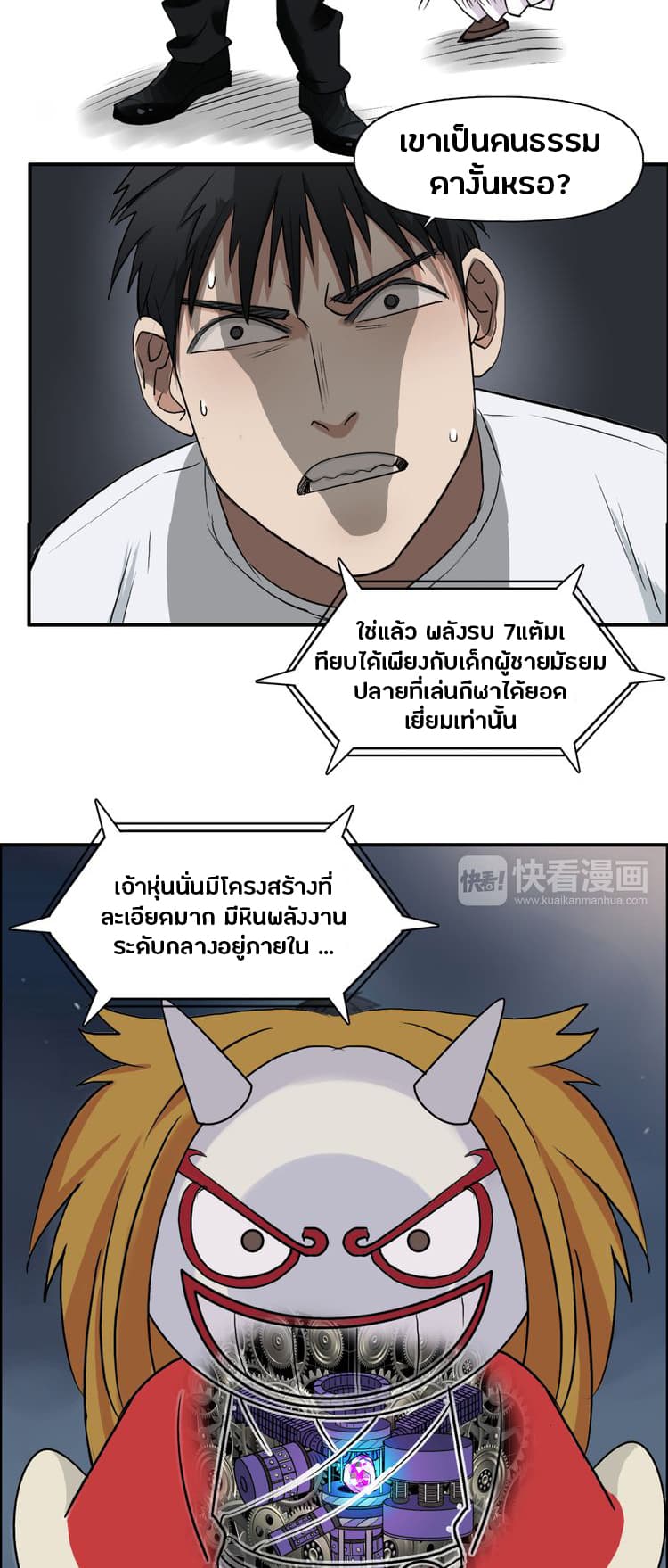 Super Cube page 4