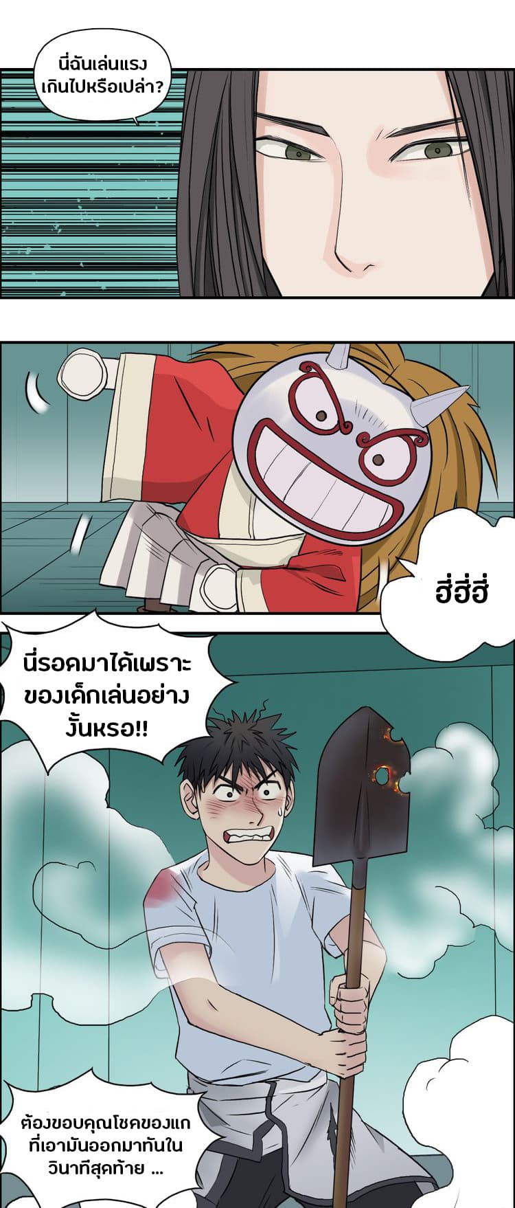Super Cube page 18
