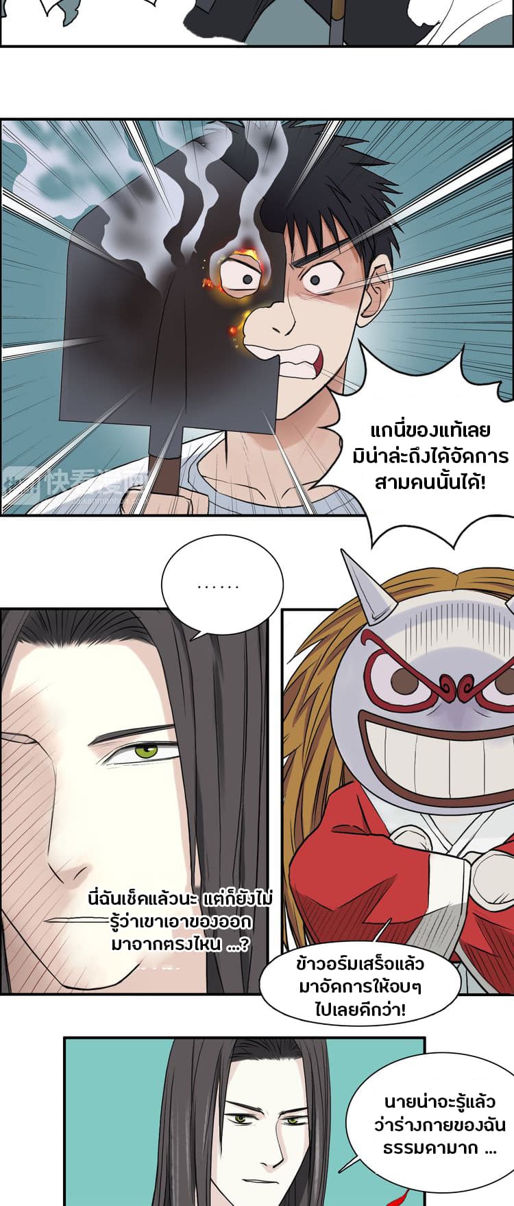Super Cube page 19