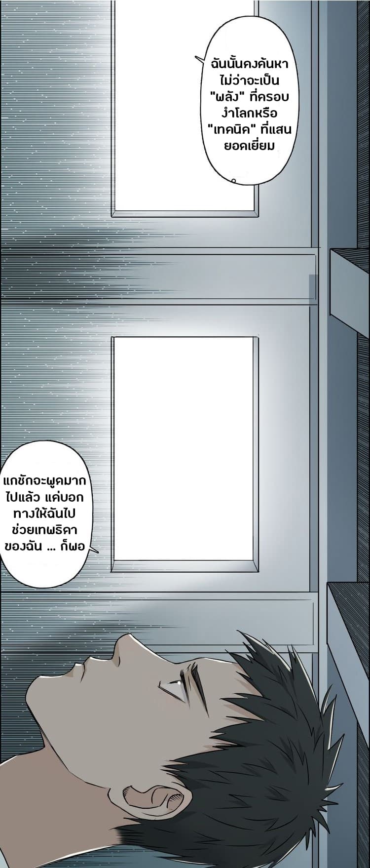 Super Cube page 26