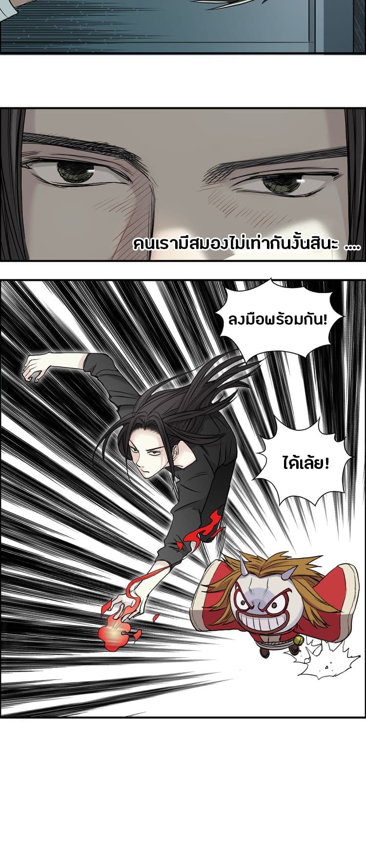 Super Cube page 27
