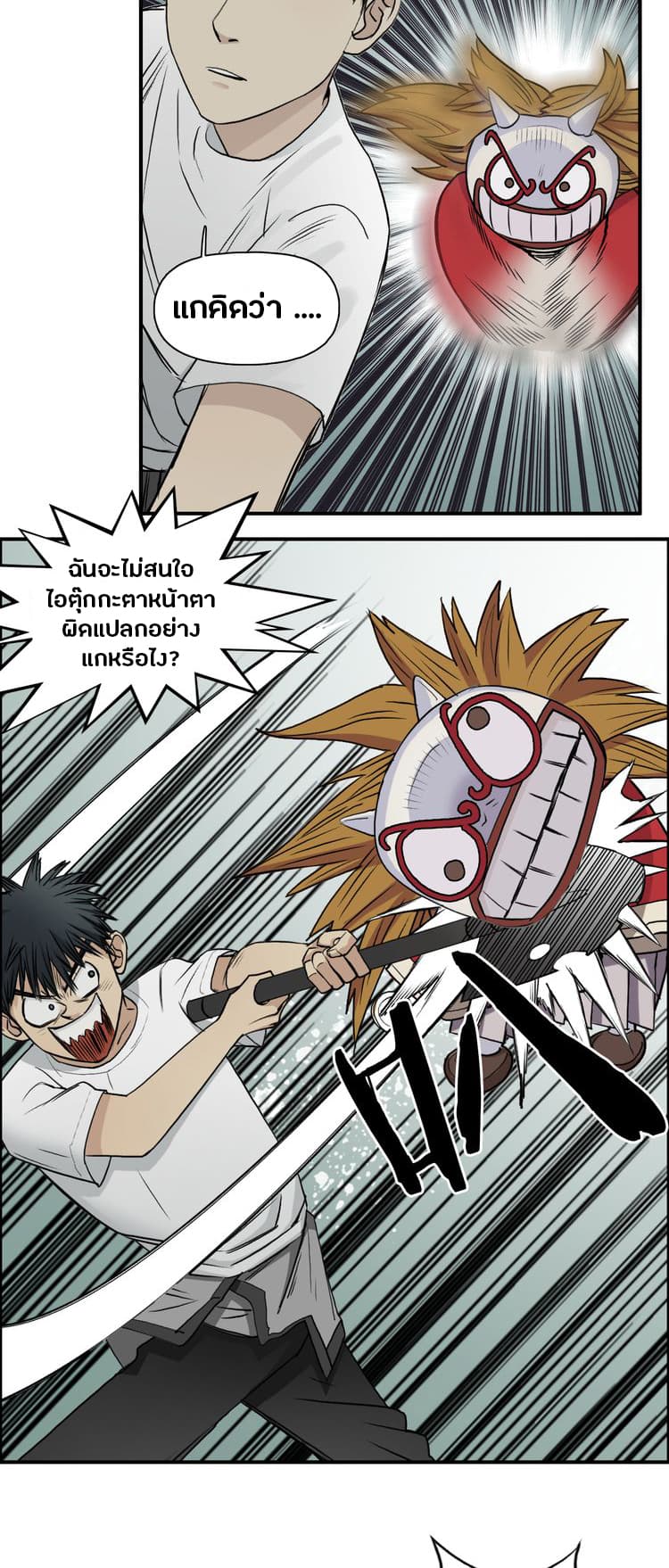 Super Cube page 29