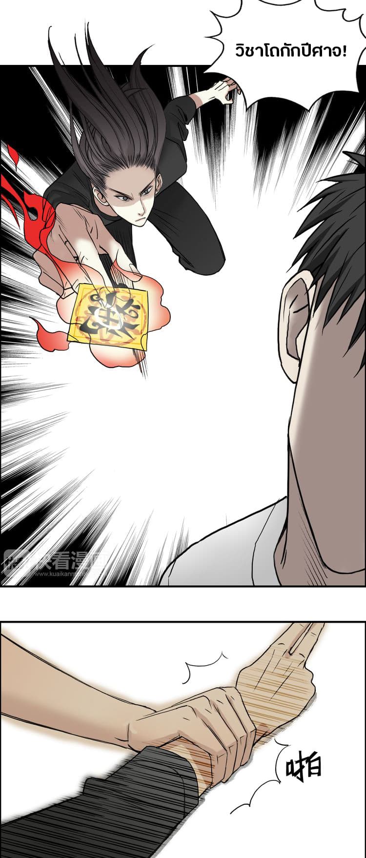 Super Cube page 30