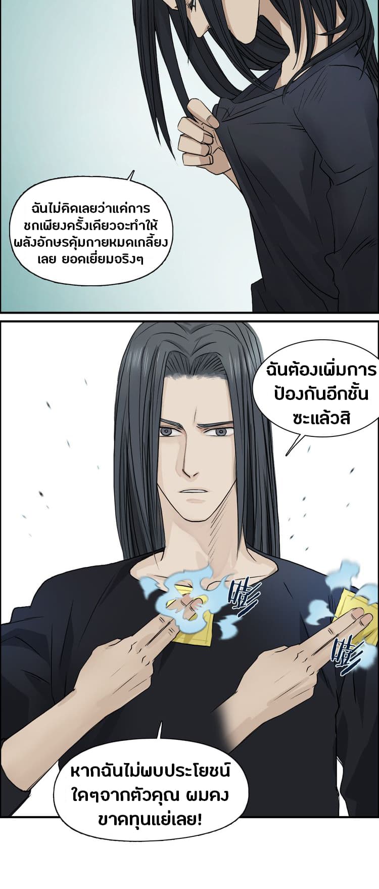 Super Cube page 45
