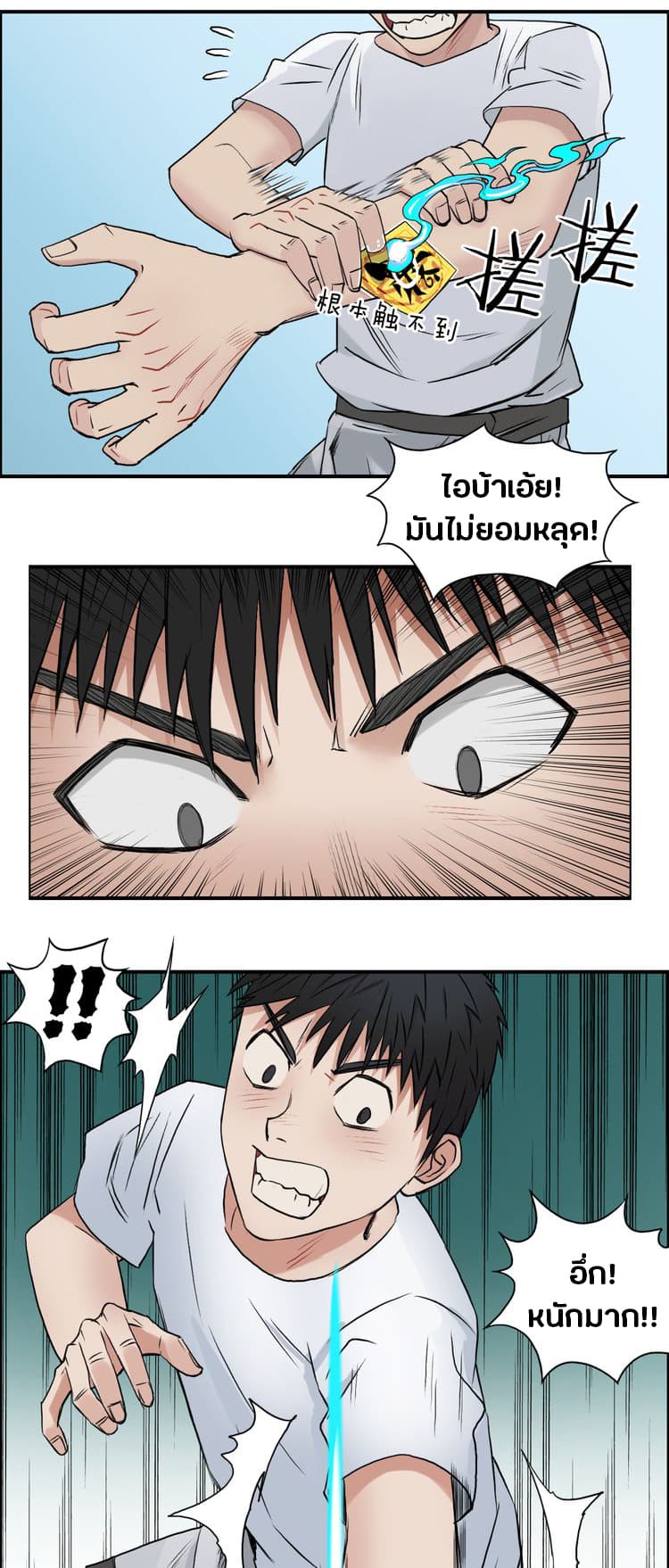 Super Cube page 48