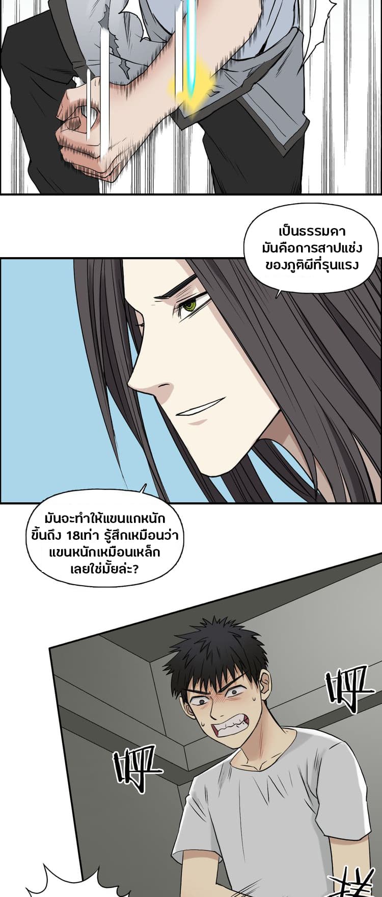 Super Cube page 49