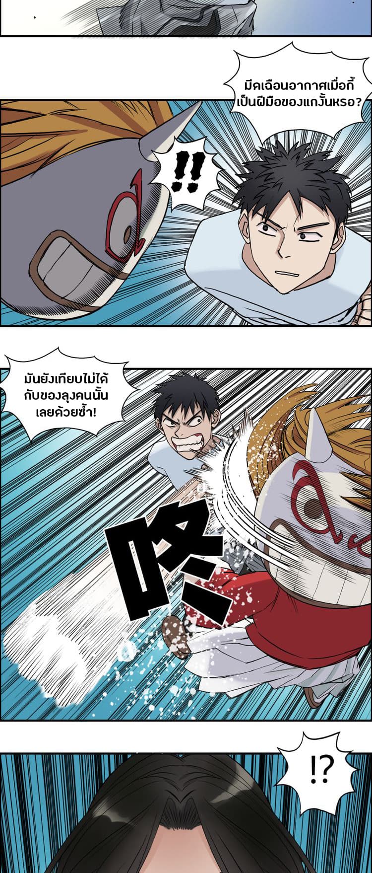 Super Cube page 7