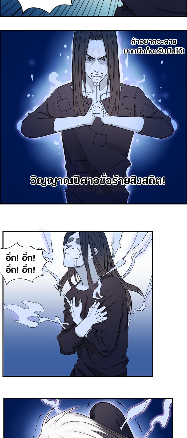 Super Cube page 15