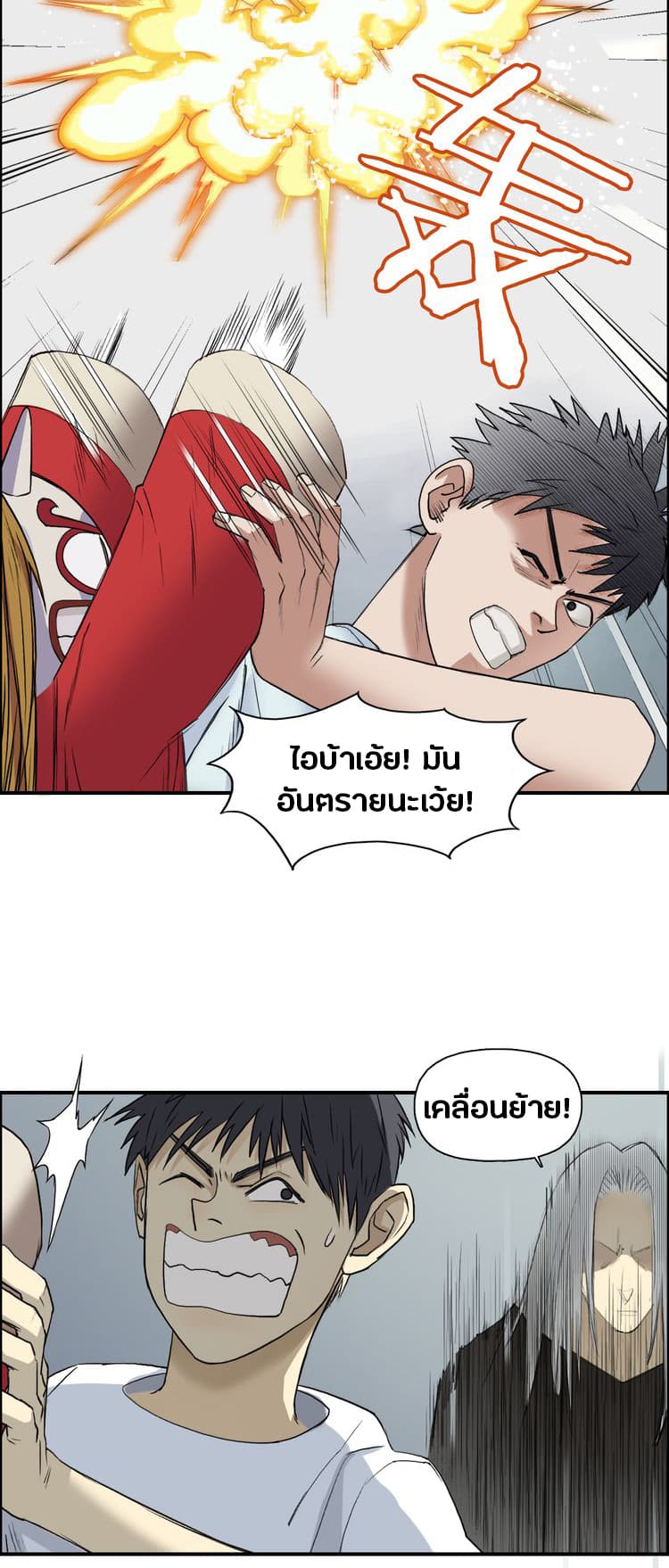 Super Cube page 23
