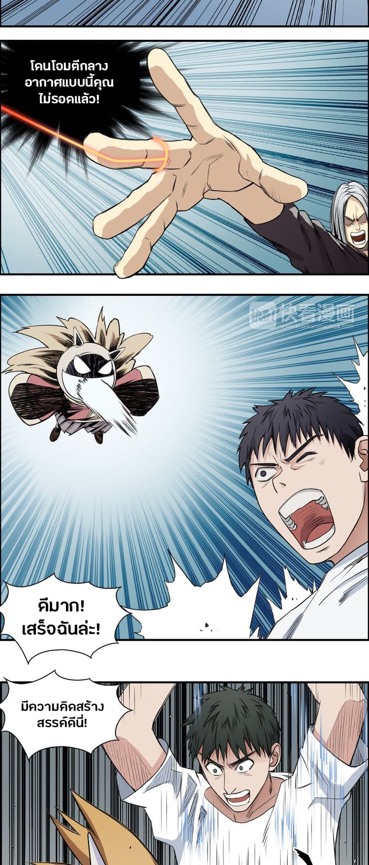 Super Cube page 27
