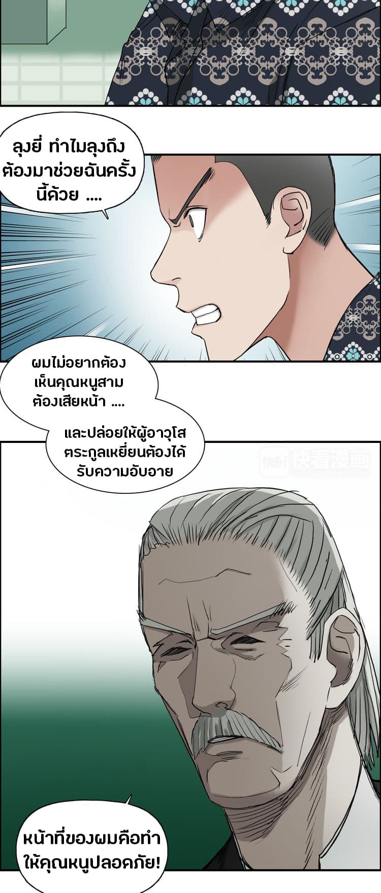 Super Cube page 37