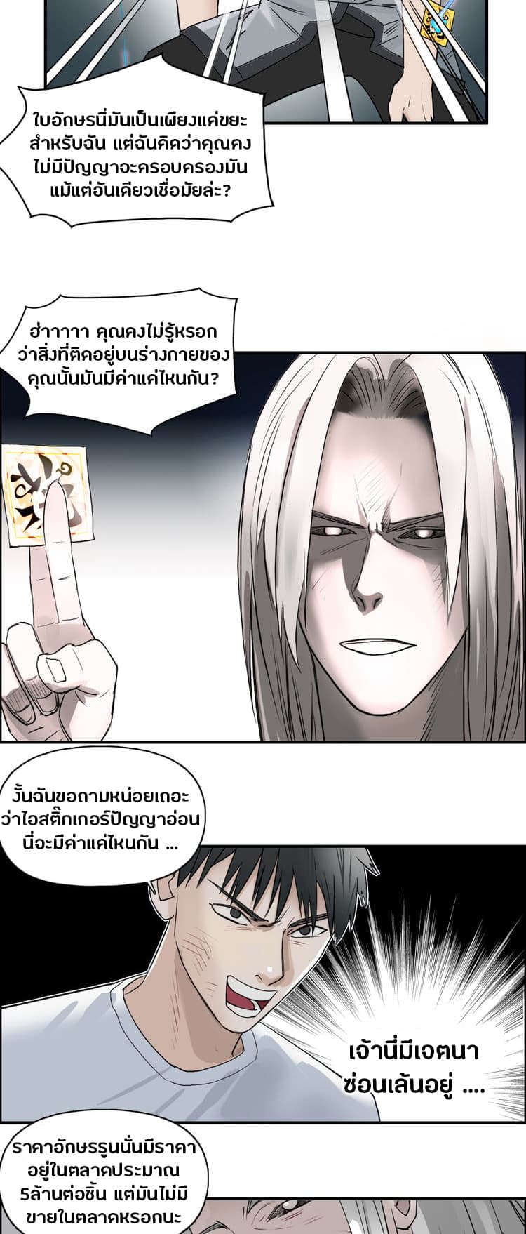 Super Cube page 48