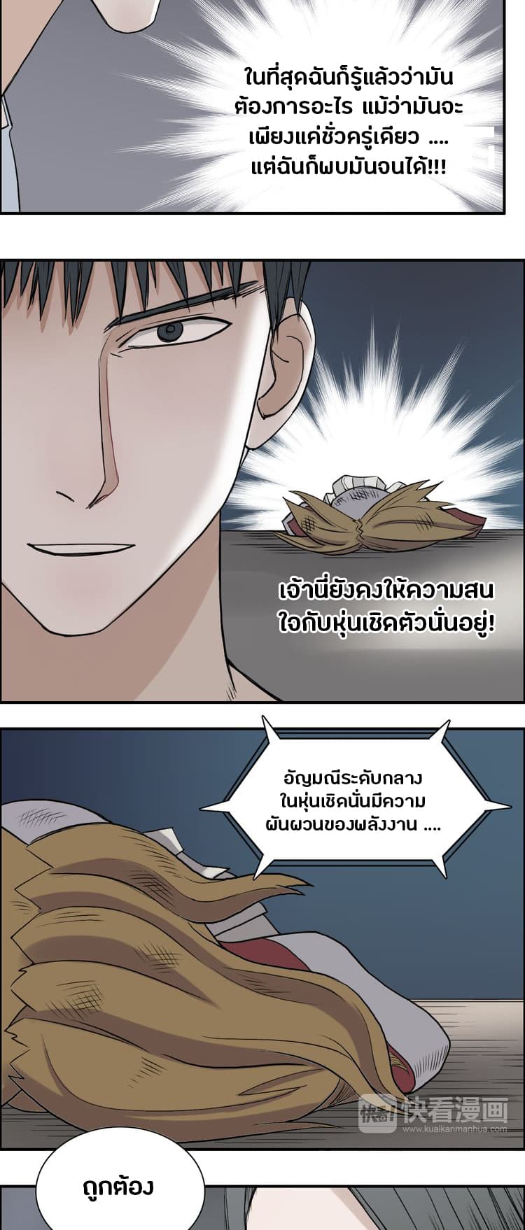 Super Cube page 54