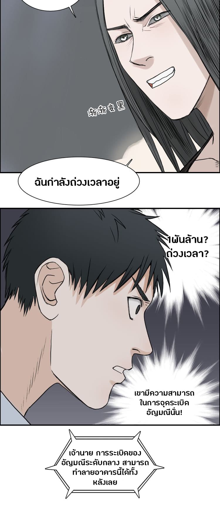 Super Cube page 55