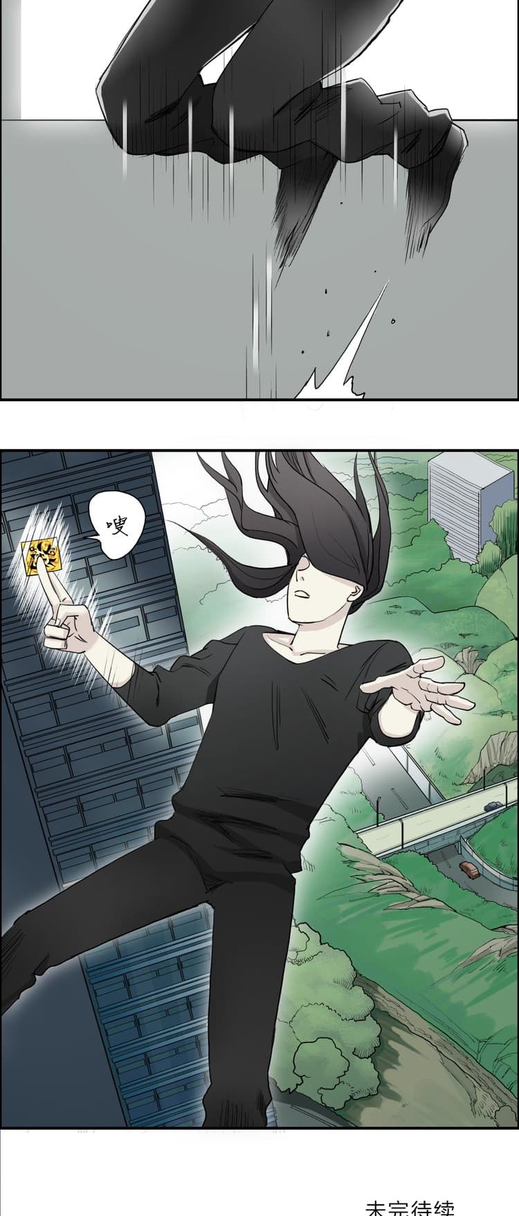 Super Cube page 57