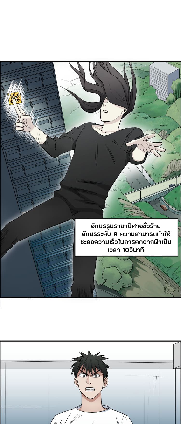 Super Cube page 2